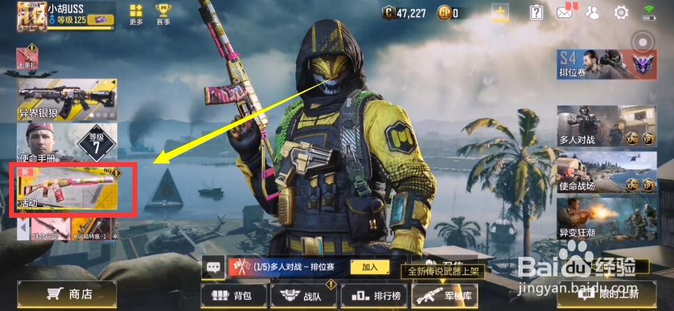使命召唤维克托挂饰怎么得