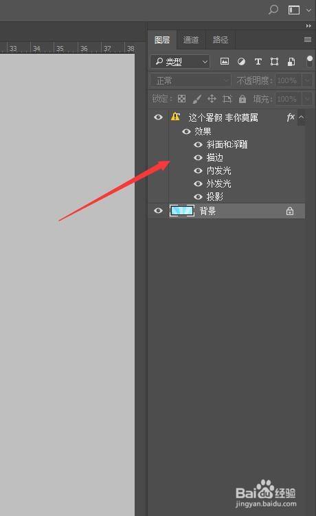 photoshop如何将图层样式分解成独立的图层?