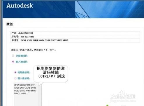 win10系统激活CAD2010步骤