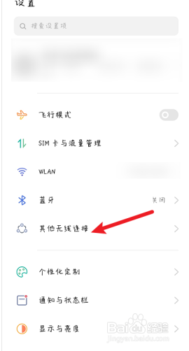 怎么共享流量