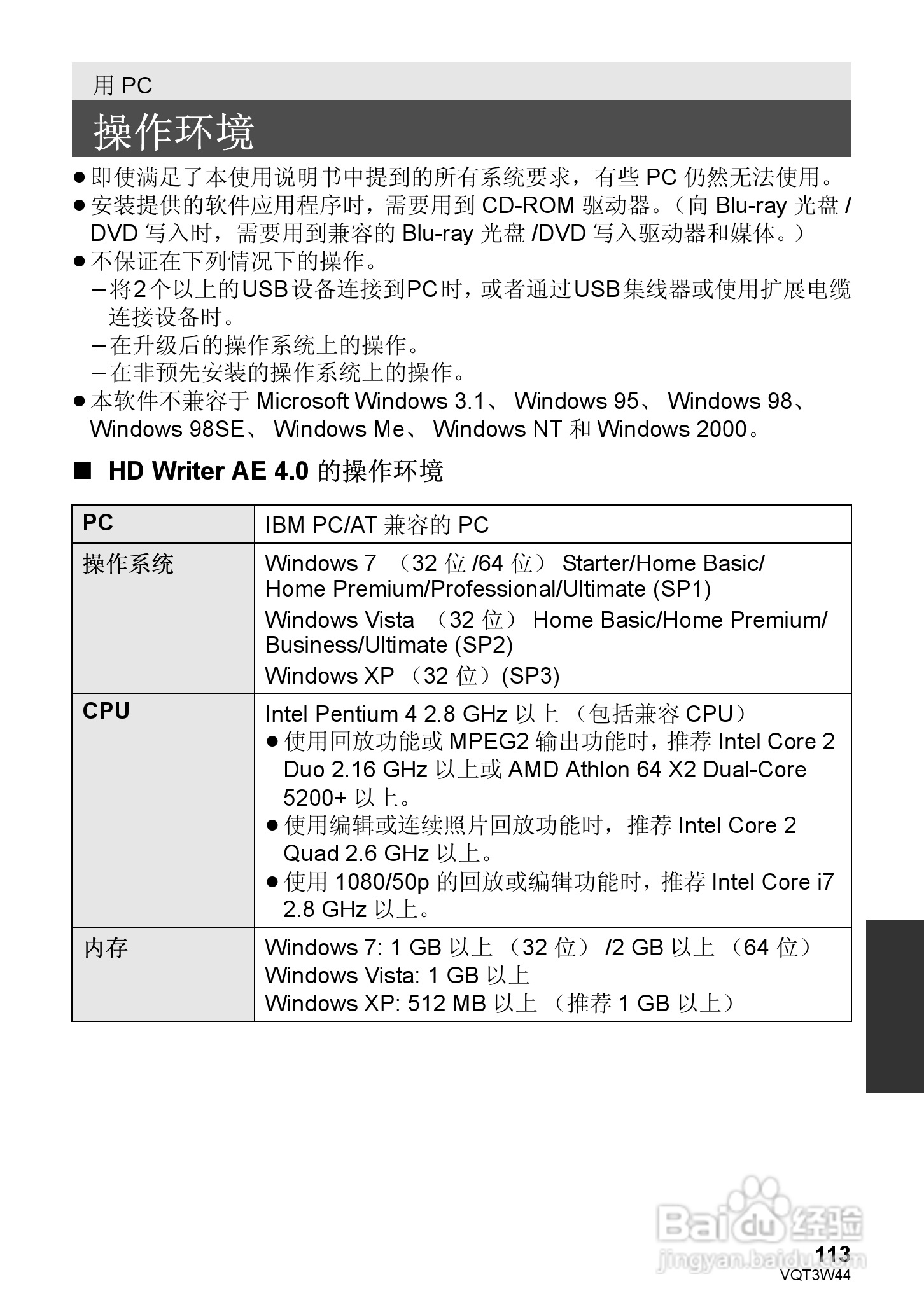 松下HC-V500MGK数码摄像机使用说明书:[12]