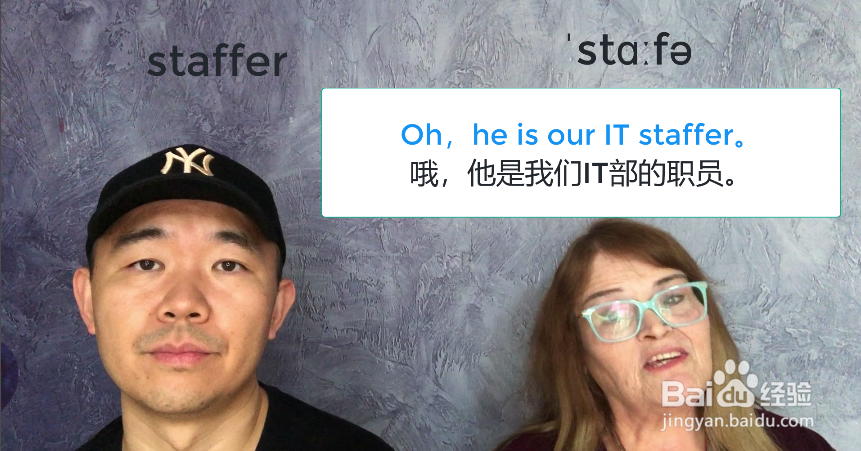 staffer什么意思
