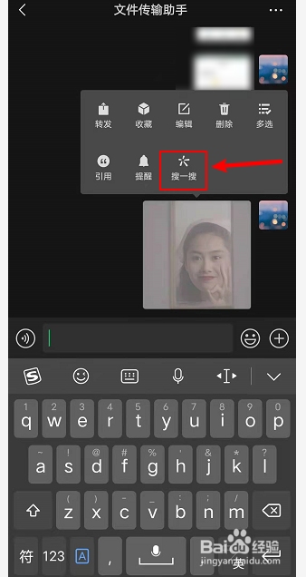 微信搜一搜变脸实验室怎么玩