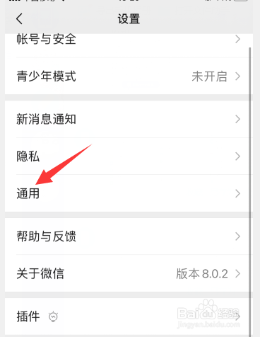 微信只能听筒模式不能扬声器
