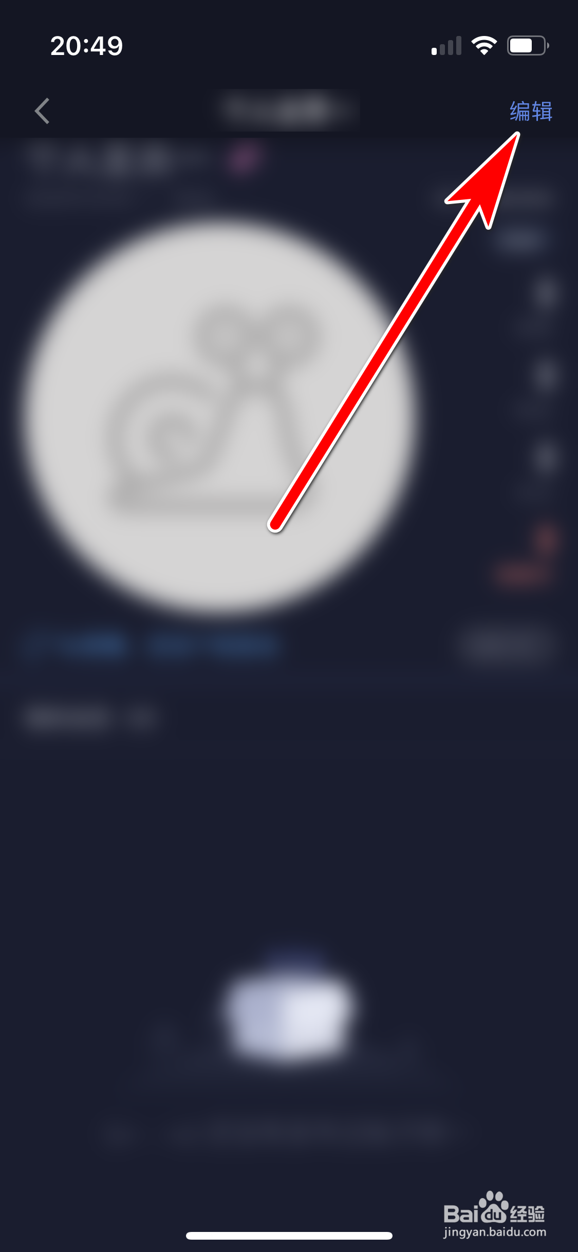 蜗牛睡眠如何填写个人签名