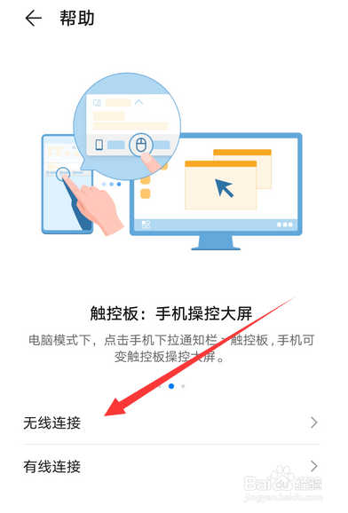 华为p40pro怎么投屏电视