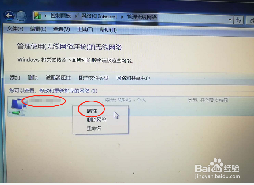怎么为笔记本电脑设置连接无线网络?