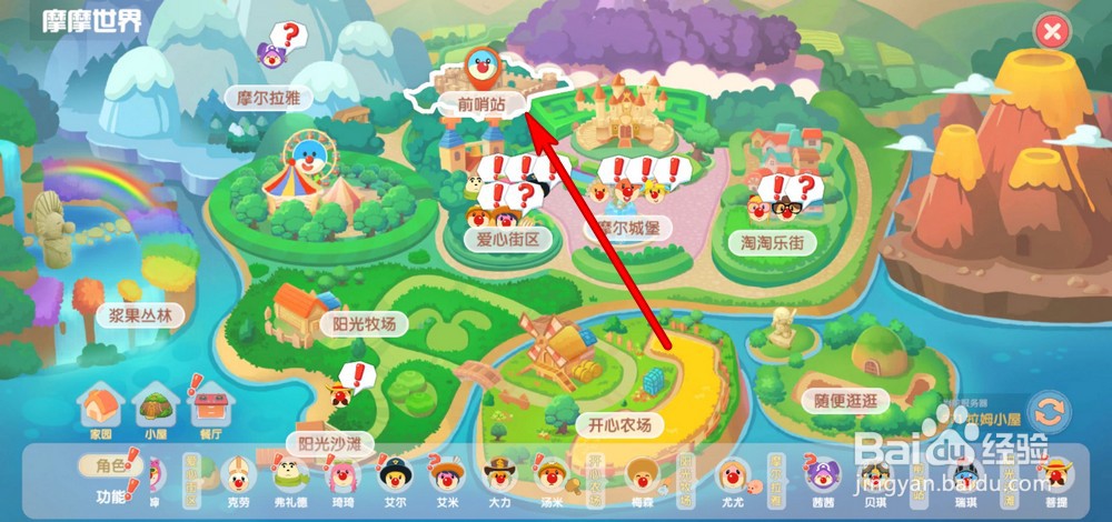 摩尔庄园手游怎么恢复冒险之星