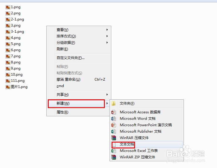 windows系统怎么快速/批量修改图片文件后缀？