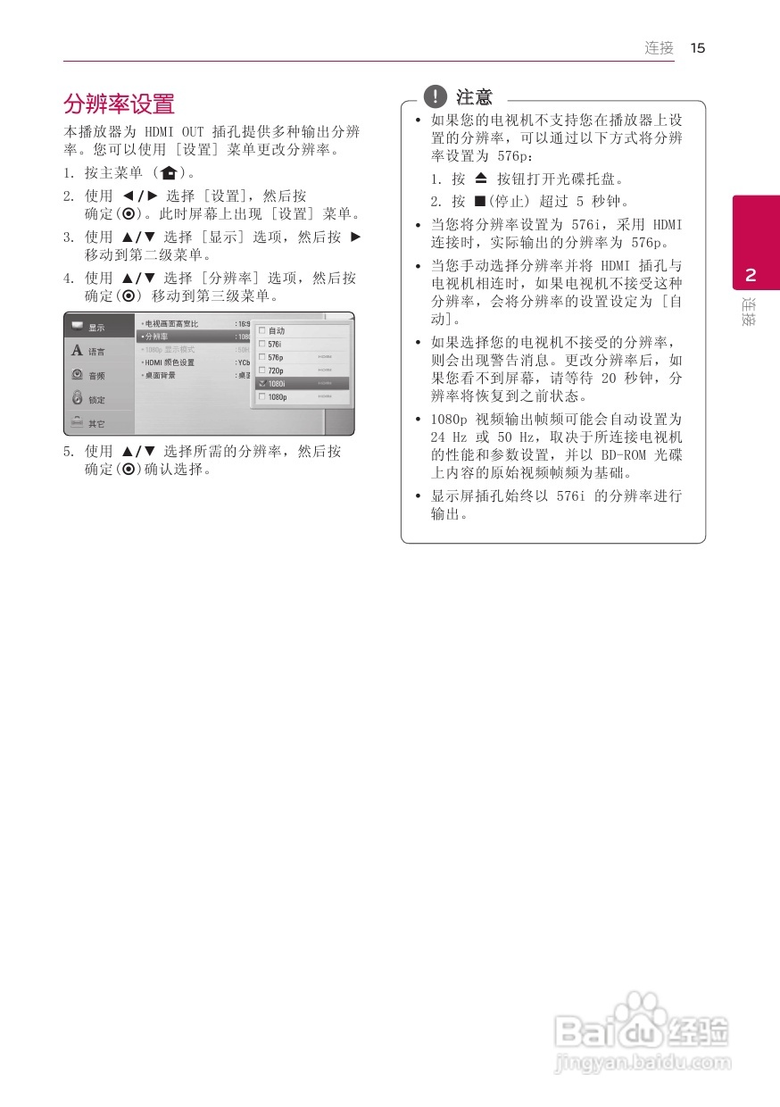 LG BD620蓝光播放器使用说明书:[1]