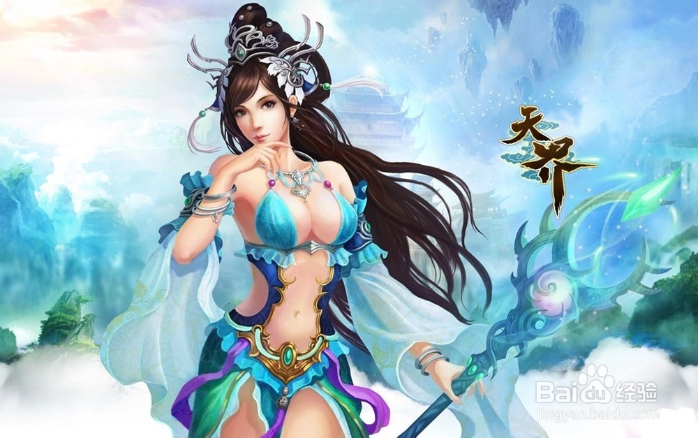 《天界》速赚攻略 银子都从这里来