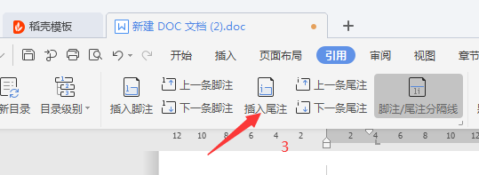 Word中怎么插入尾注