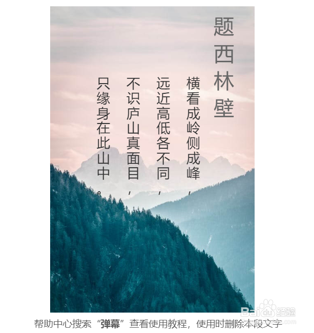 公众号图文排版用这些诗词样式，立刻格调满满。