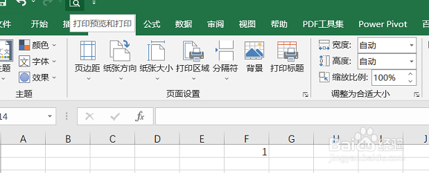 Excel如何设置自定义区域进行打印