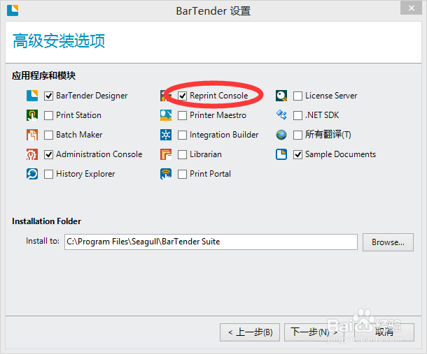 BarTender2016最小安装创建全局数据字段