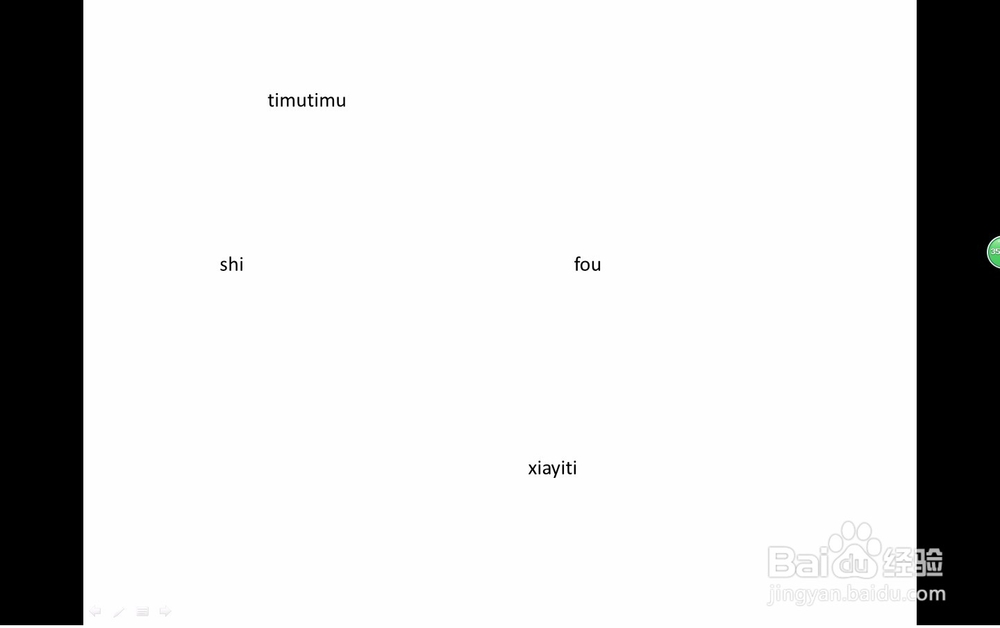 microsoft office 2010如何做习题