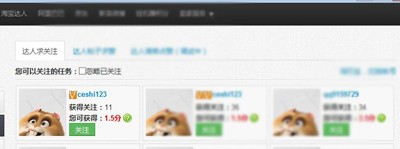 怎么快速给达人攒粉丝