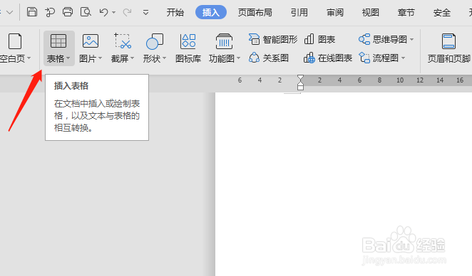 如何在word中画线