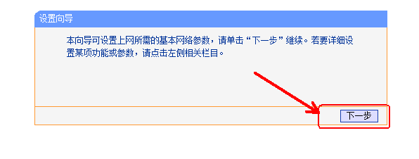 路由器的设置与安全：[1]如何设置路由器？