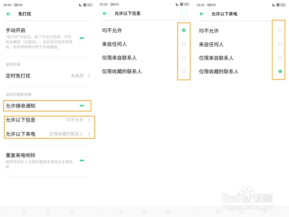 OPPO Reno Ace的免打扰模式怎么设置