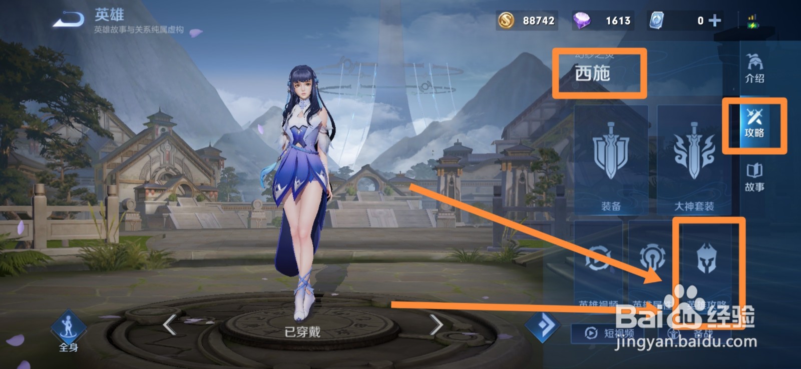 王者荣耀西施最怕什么英雄被谁克制
