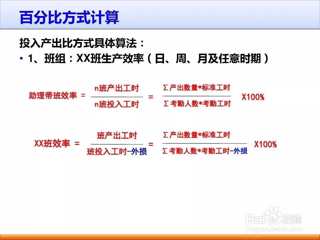 如何提高制造企业的生产效率