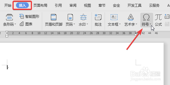 WPS中Word怎么输入汉字偏旁部首
