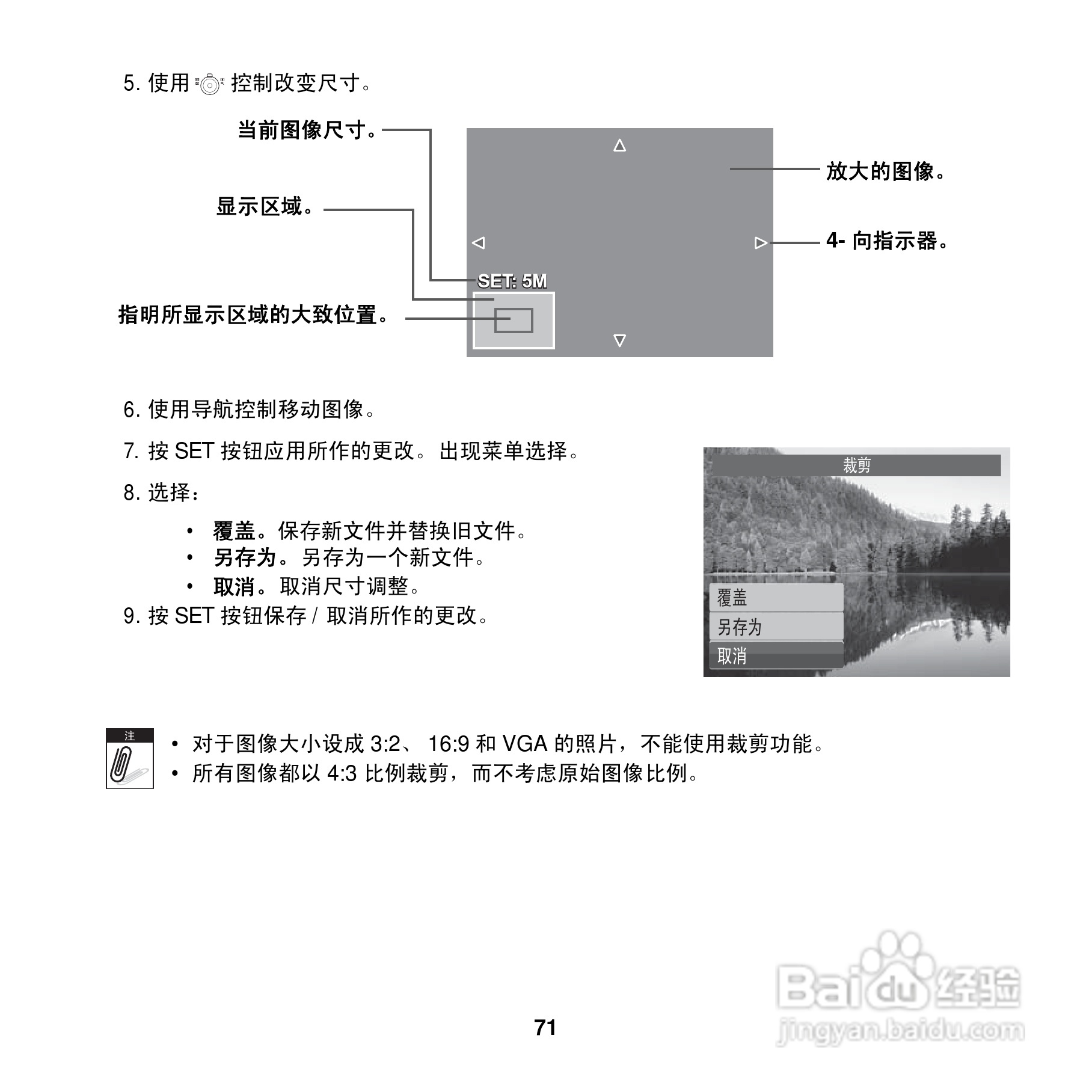 爱克发AgfaPhoto OPTIMA 102数码相机使用说明书:[8]