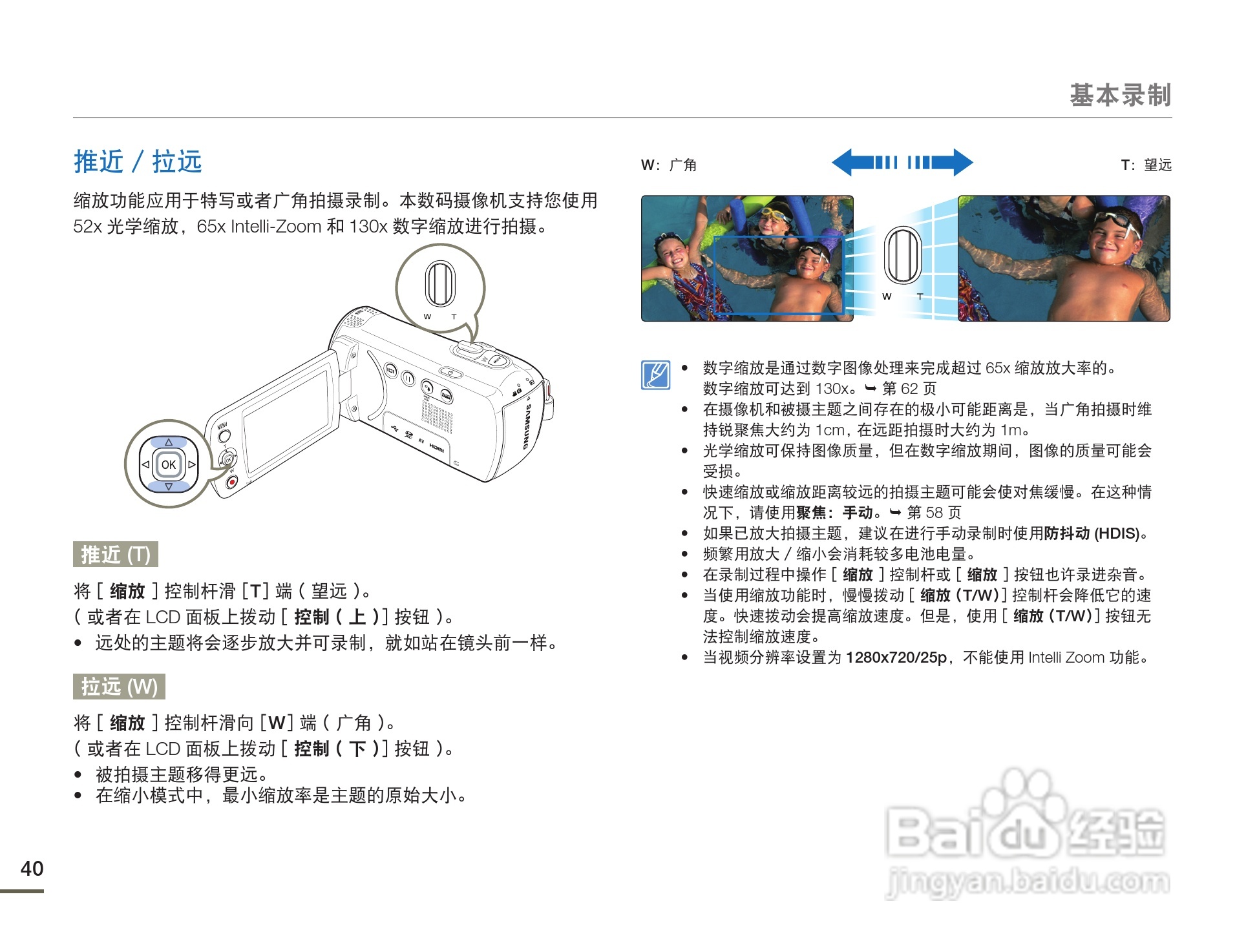 三星HMX-F80BP摄像机使用说明书:[4]