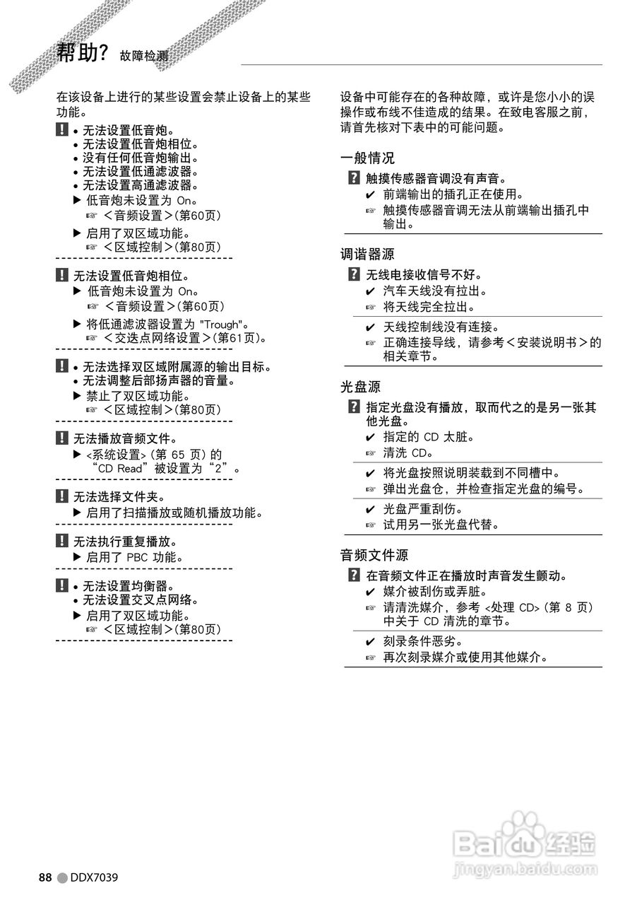 KENWOOD DH-HV1300FM数字摄像机使用说明书:[9]