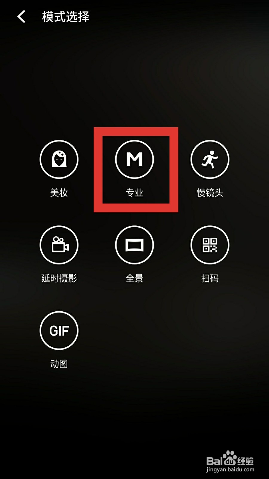 怎么用手机拍夜景