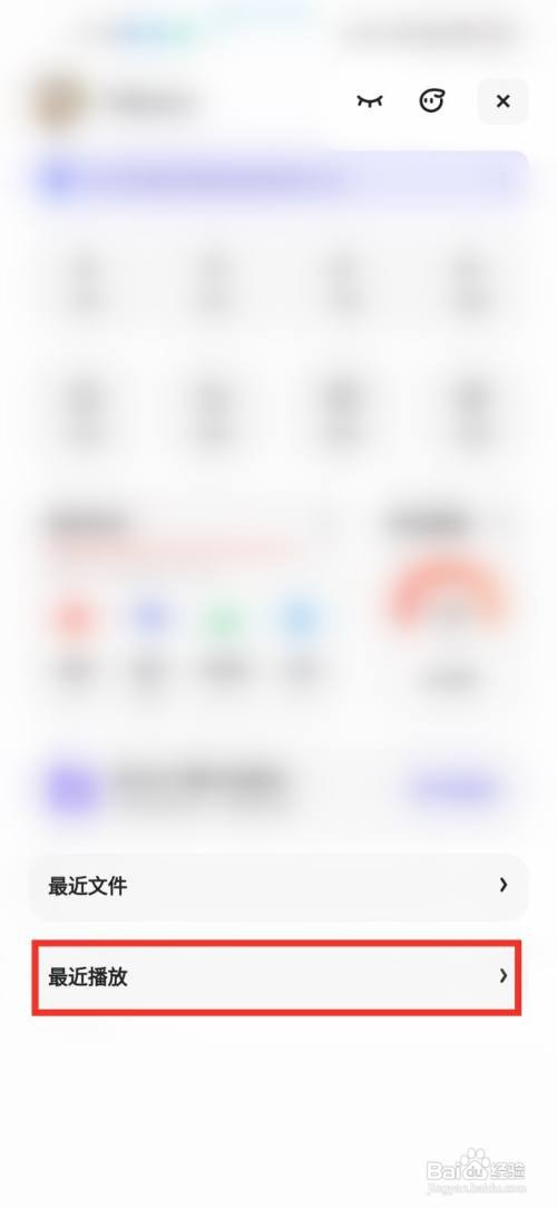夸克浏览器如何删除最近视频记录