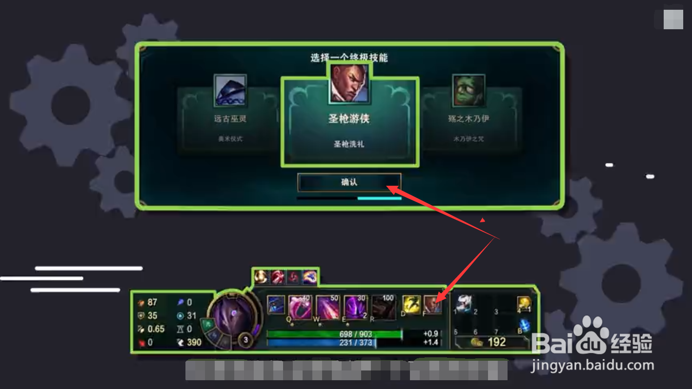 lol终极魔典怎么选英雄大招