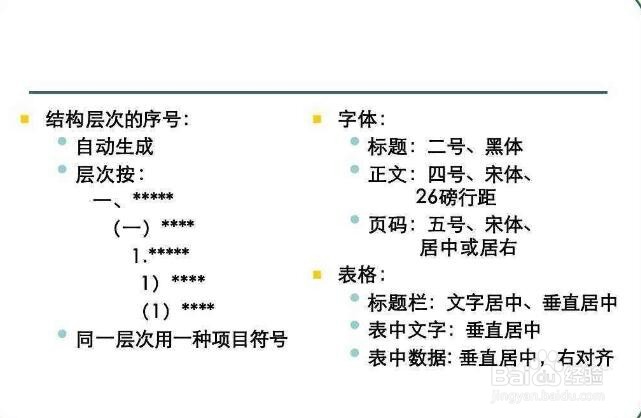 如何拟定下发公文