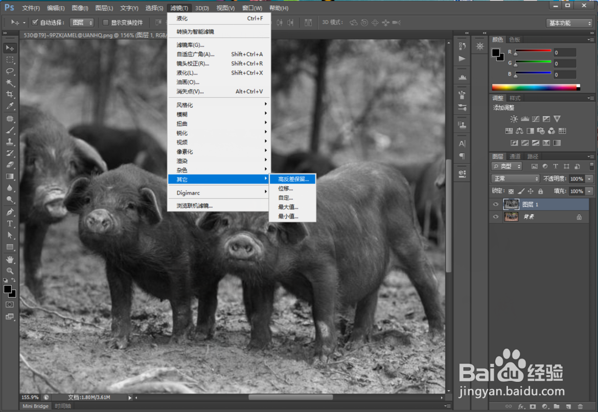 PS如何快速提升图片的清晰度