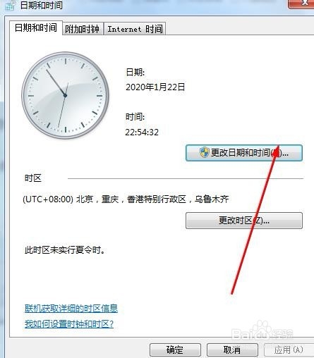 开机发现时间不对，如何更改计算机时间？