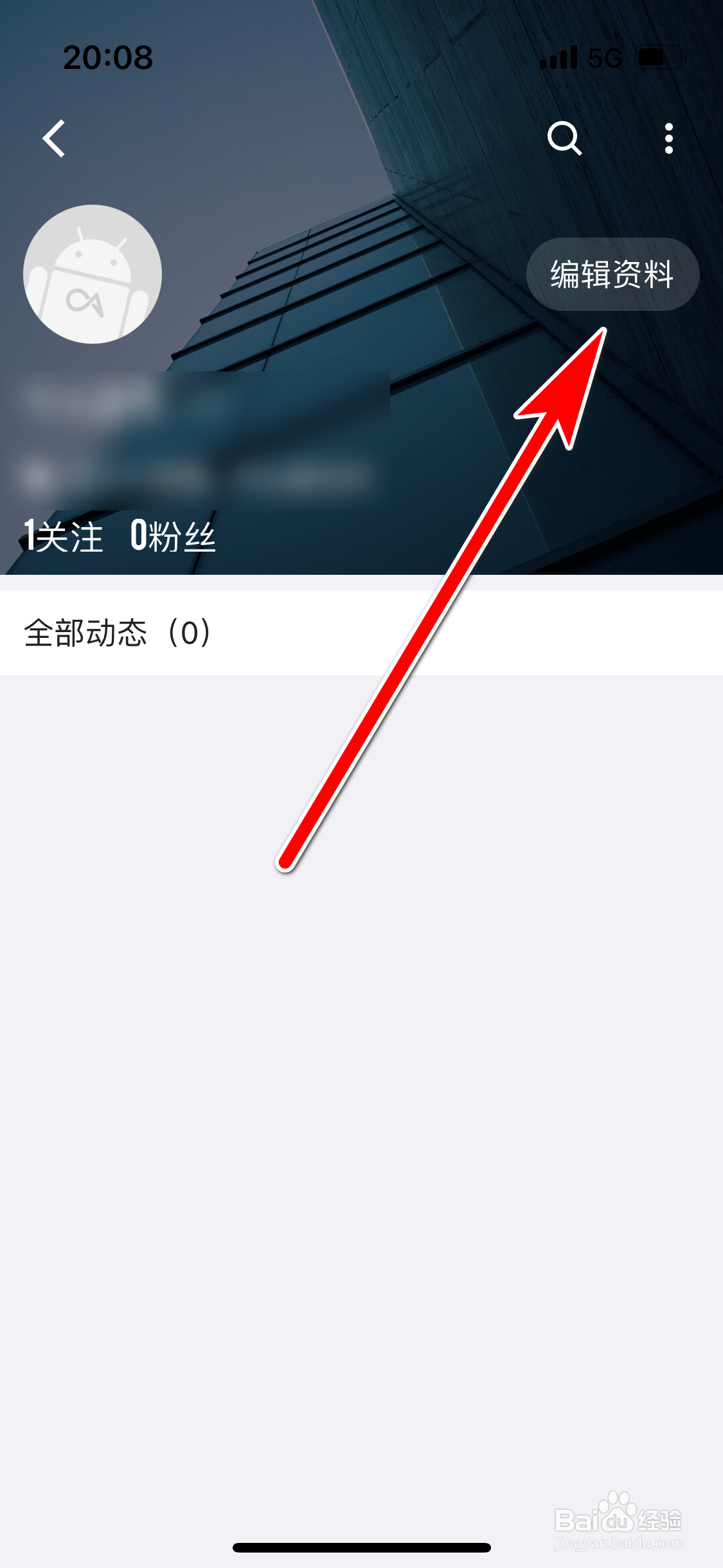 酷安如何设置性别