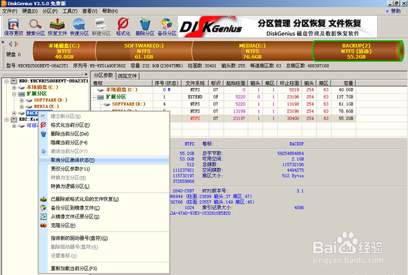 电脑基础教程系列之装系统篇