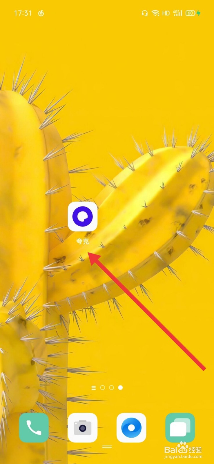 夸克浏览器怎么关闭滑屏前进后退