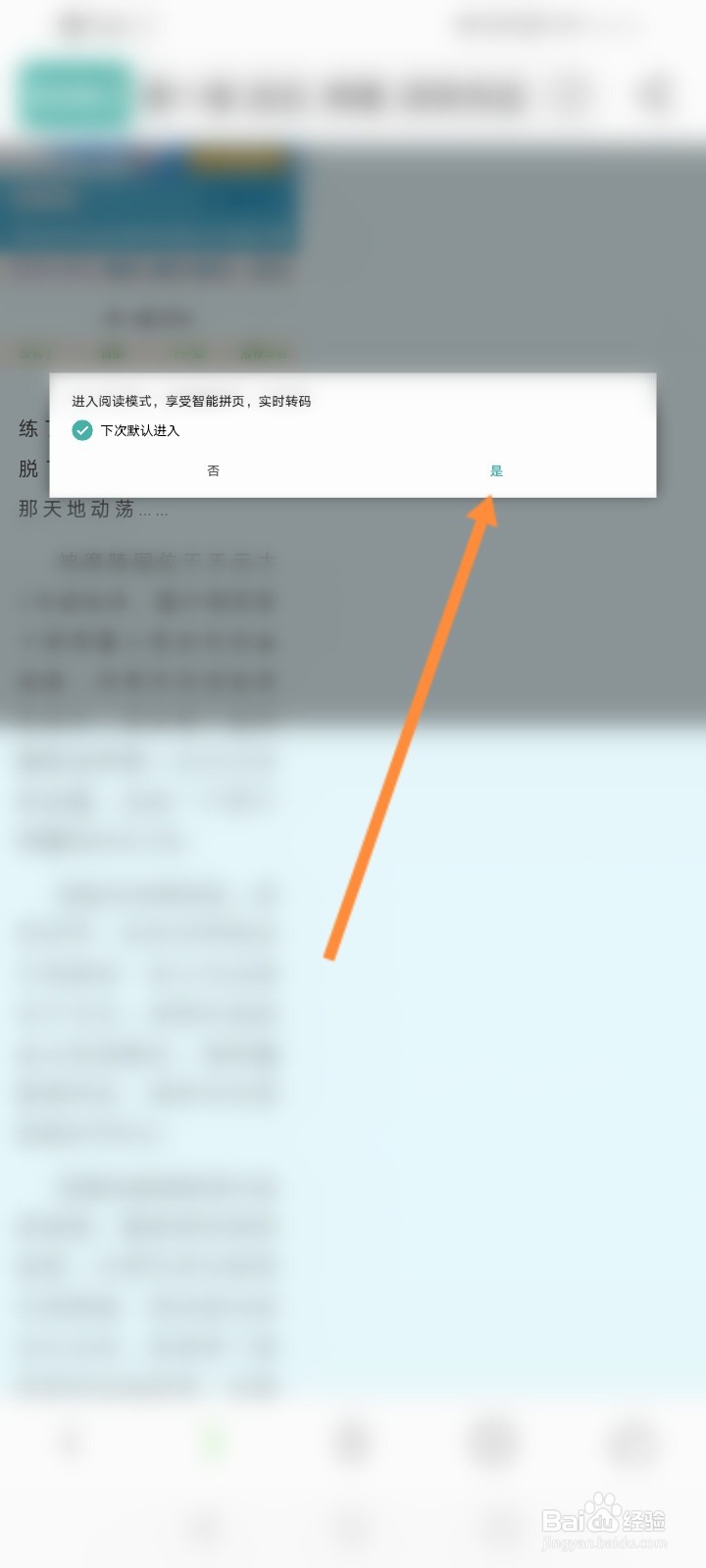 uc浏览器阅读模式怎么打开