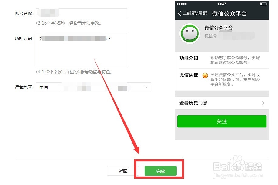 微信公众账号怎么注册,怎么申请微信公众账号