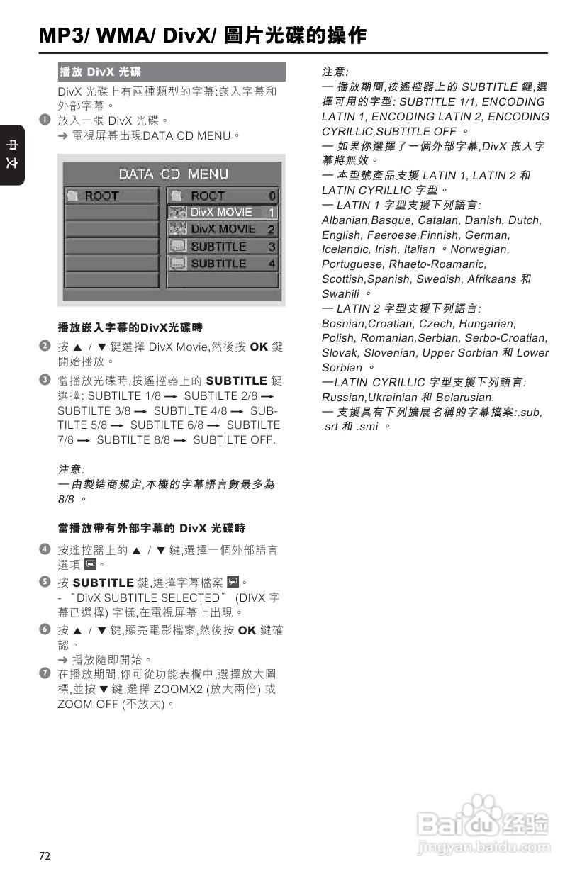 PHILIPS FWD792音响使用说明书:[2]