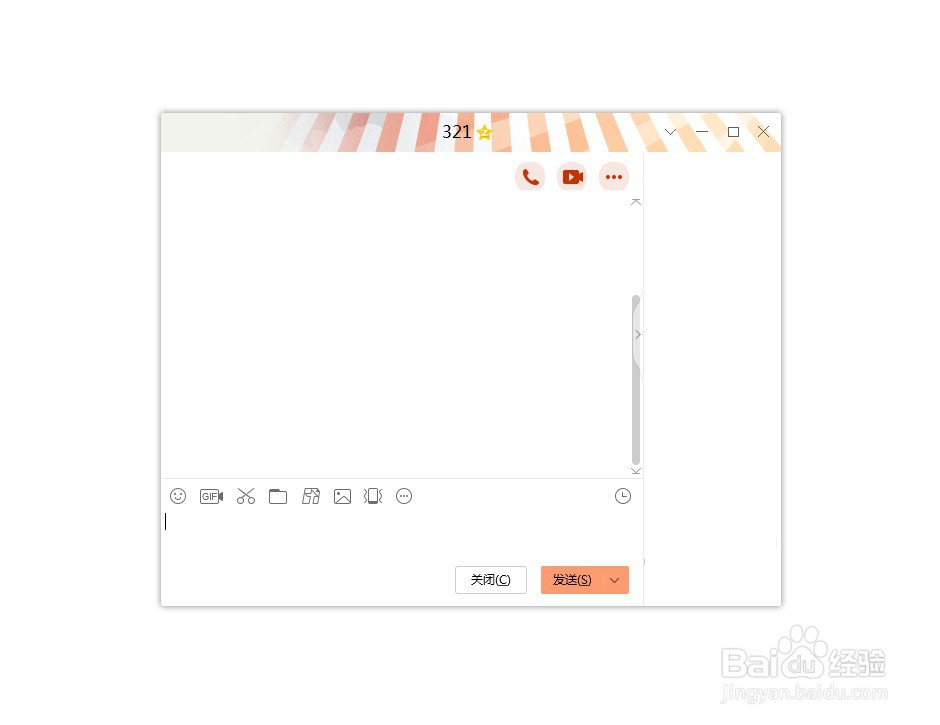 电脑qq怎么截图