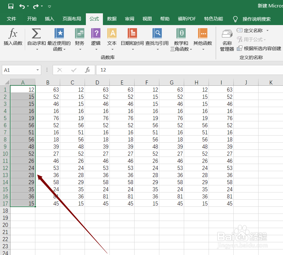 Excel表格如何利用公式进行求和计算
