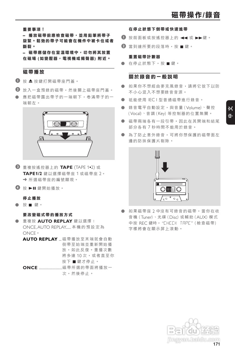 PHILIPS FWD570音响使用说明书:[2]