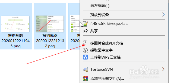 wps怎么将多图片转换pdf