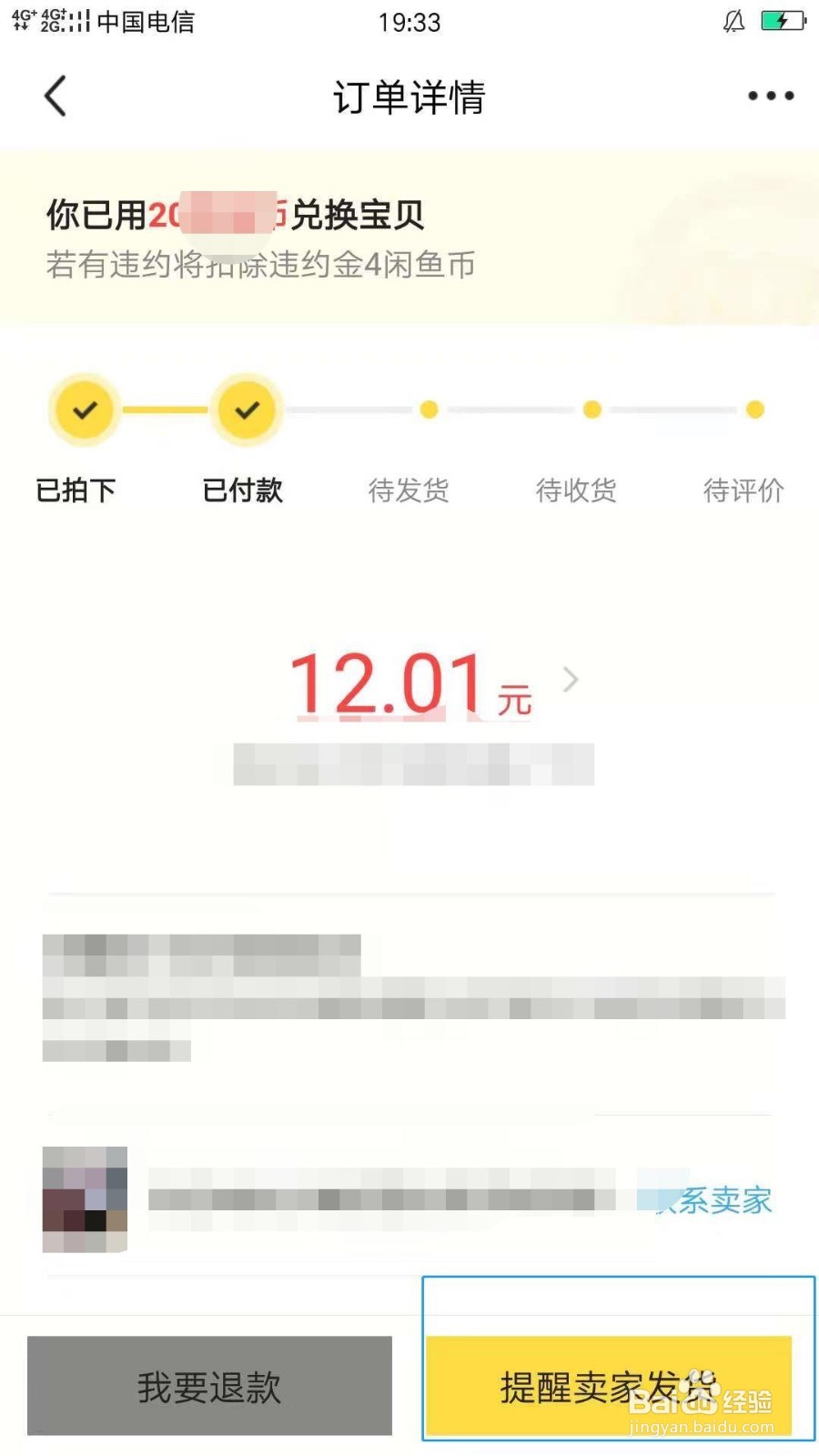 用淘金币免费兑换宝贝以及抵扣现金的方法