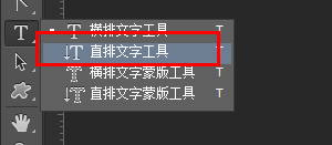 ps中怎么做路径文字效果