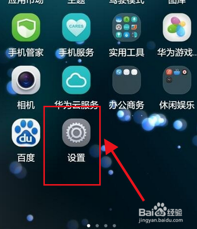 华为mate30怎么开启开发者选项?