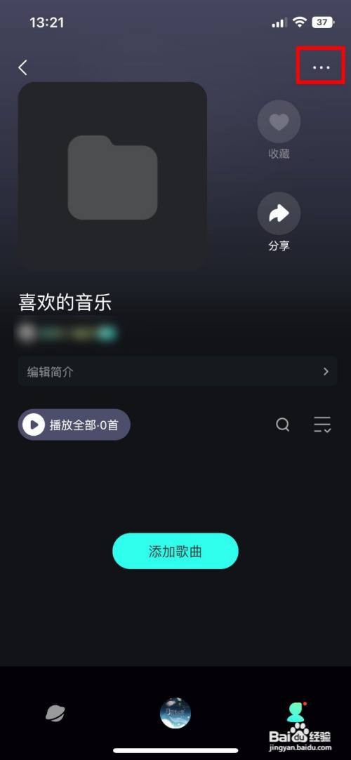 波点音乐app软件怎么快速删除不要的歌单